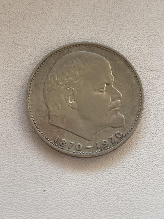 1 руб 1970г (114)
