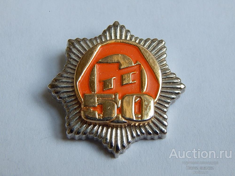 NN. Энергетика. 50 лет ЧТС (Челябинские Тепловые Сети). (т.м., клипса) Отличный!