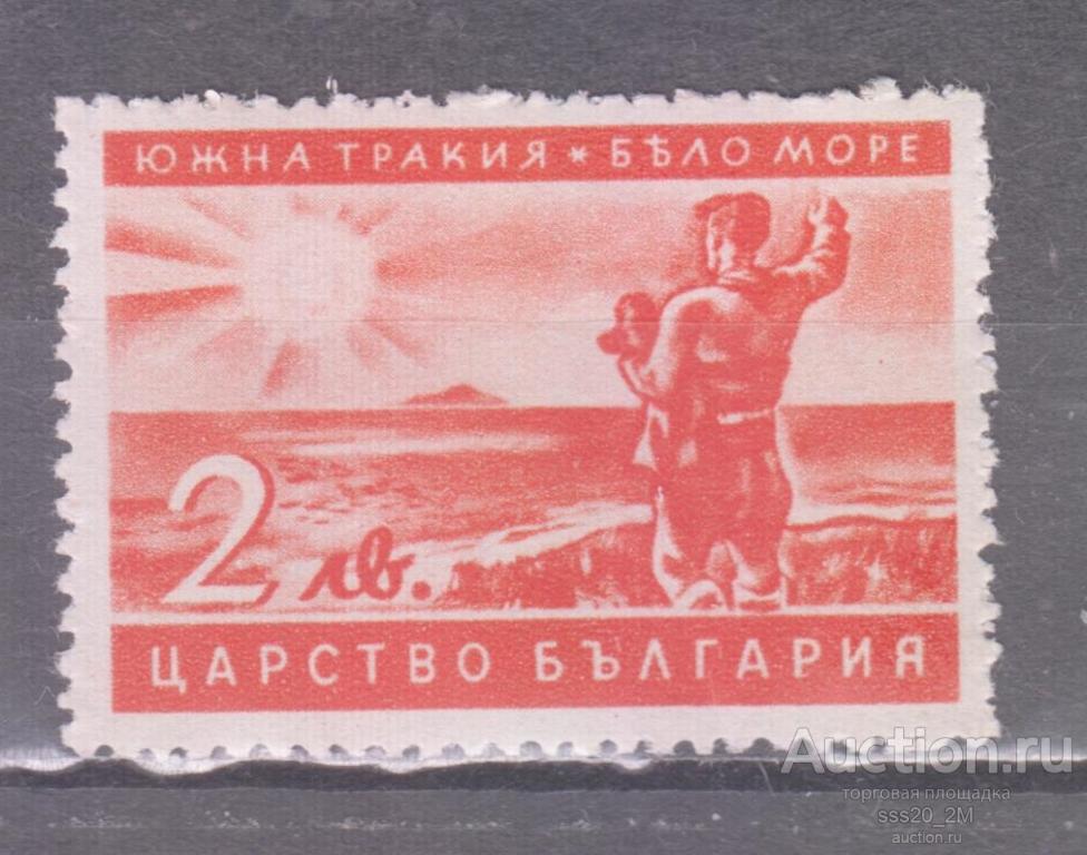 Болгария 1941 присоединение Македонии и Фракии Mi433 MNH