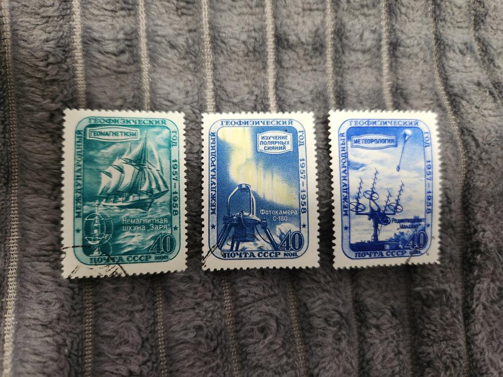 Геофизический международный изучение полярных сияний метеорология 1957-1958