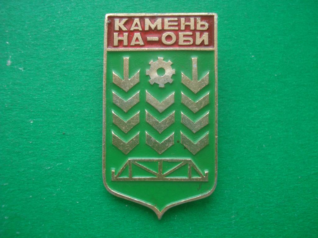 Герб. город Камень-на-Оби, Алтайский Край.