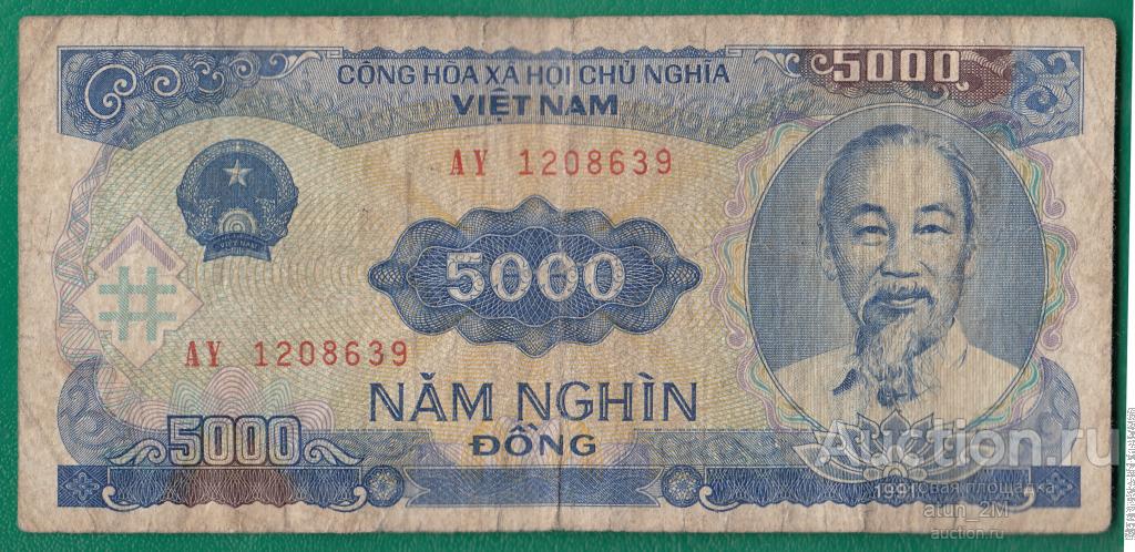 Вьетнам. 5000 донгов. 1991 год. № 1208639. VG