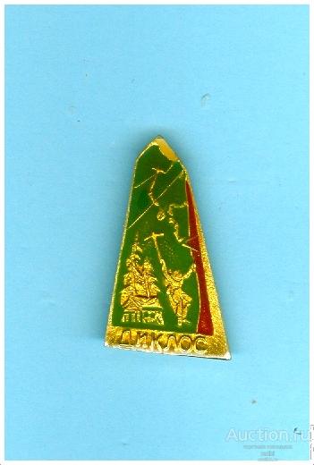 Значок Альпинизм Диклос ледник (К).