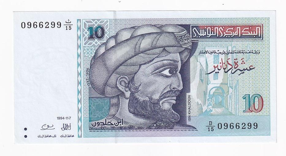 Тунис Банкнота 10 динар 1994 год AUNC/UNC (41686)