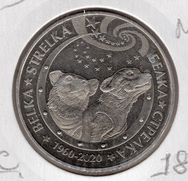 100 тенге - Казахстан - 2020 - Белка и Стрелка - Космос - UNC