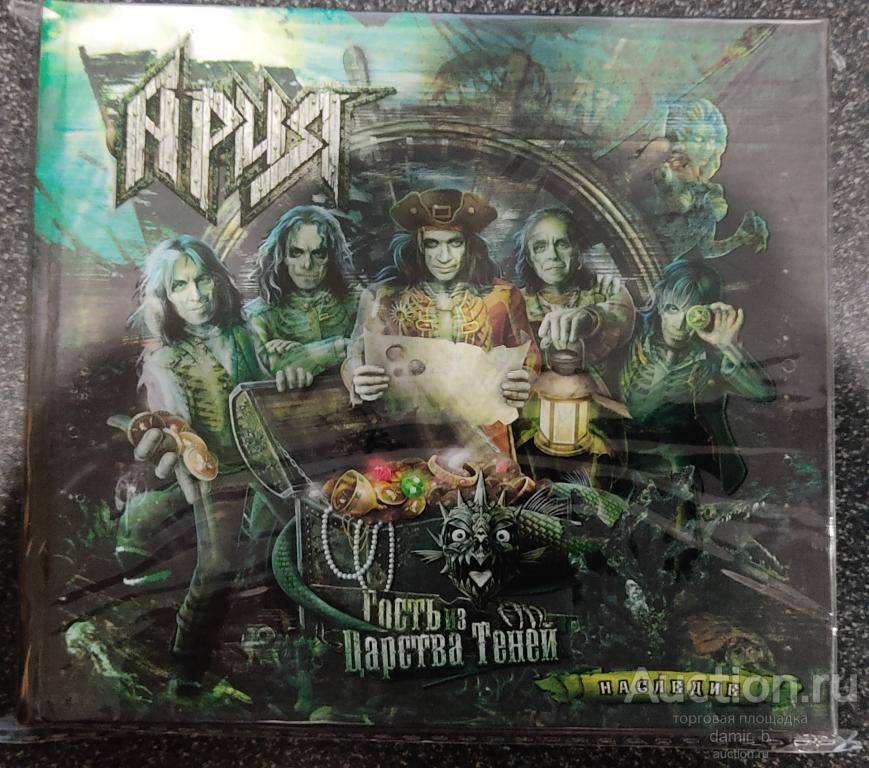 "Ария" 2024 "Гость из Царства Теней. Наследие" (2cd) (с автографами музыкантов)