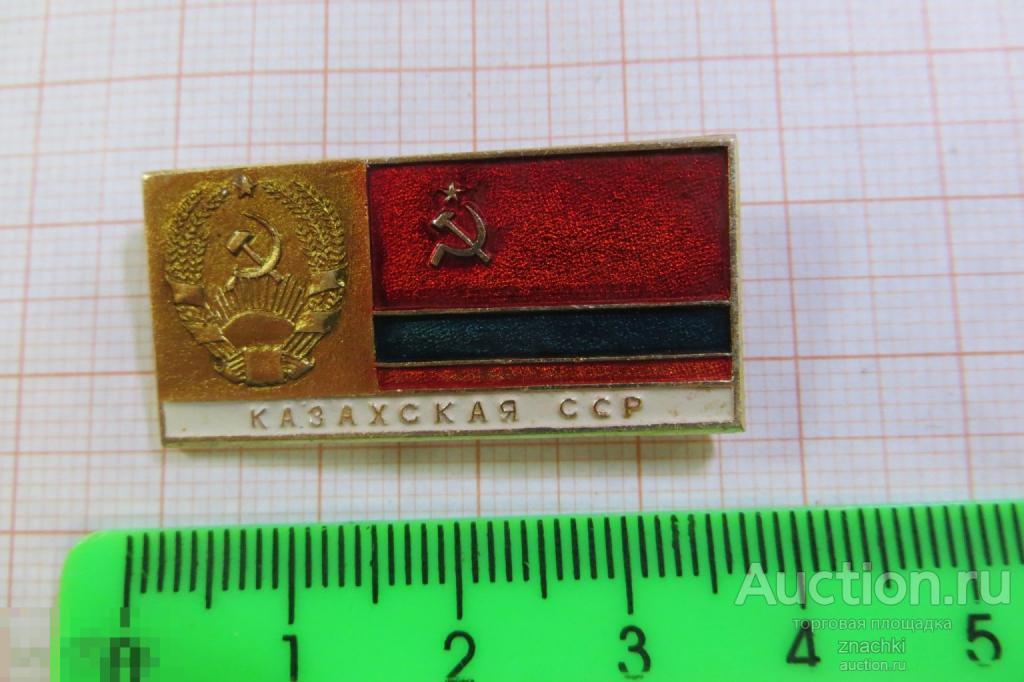 КАЗАХСКАЯ   ССР ФЛАГ      (№ 3002)
