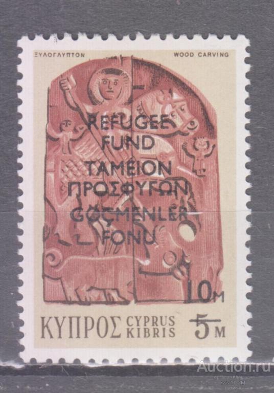 Кипр 1974 помощь беженцам фреска надпечатка Mi1 MNH доплатная