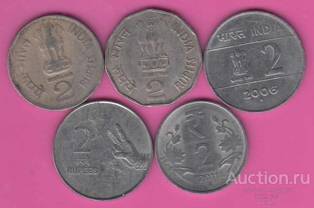 Индия. 2 рупии. 1998 - 2011 гг. 5 монет