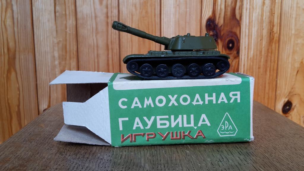 САМОХОДНАЯ ГАУБИЦА СССР  ЭРА СЕВАСТОПОЛЬ. КОРОБКА. 1994 г.  БЕЗ ИСПОЛЬЗОВАНИЯ.