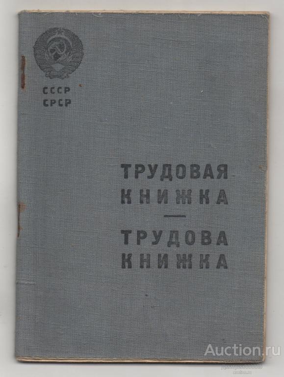 1939 - 1947 гг. Ворошиловград. Луганск. Наманган. Узбекистан. Два языка. Украина.