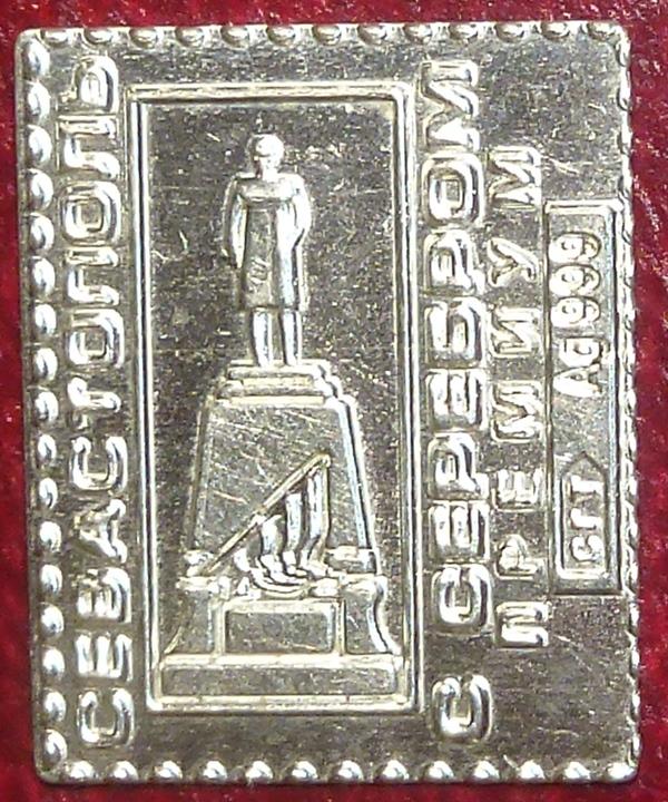 Россия. Водочный жетон. ПРЕМИУМ. Города - СЕВАСТОПОЛЬ. СГТ. СЕРЕБРО 999.