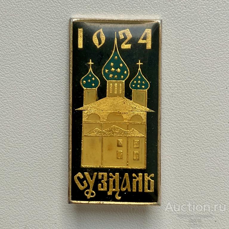 💟 Знак Значок СССР 💟 Спорт. Зимняя спартакиада, 1974, Магнитогорск.