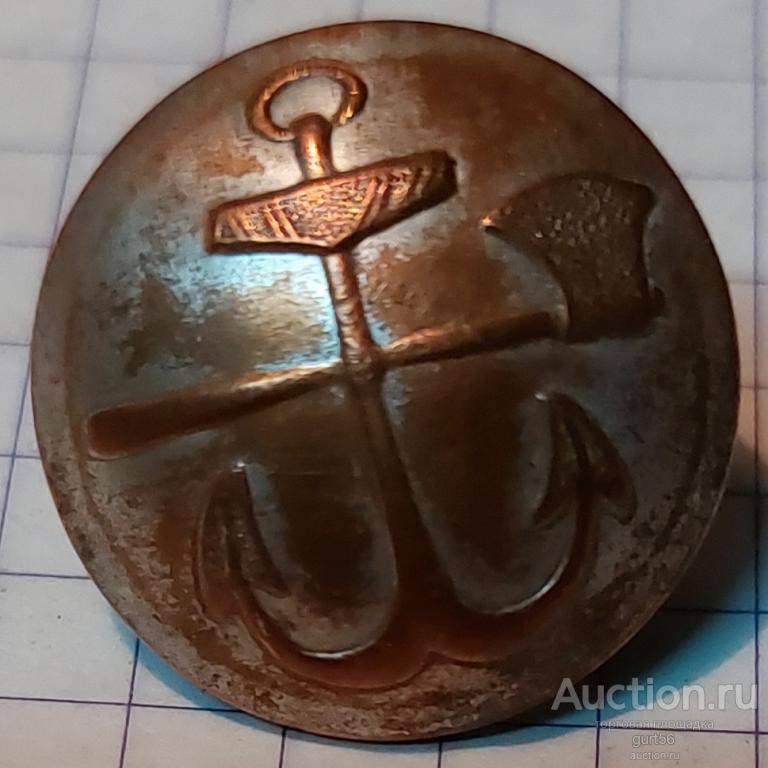 Пуговица РЖД, латунь, серебрение, производитель Копейкин, хорошая сохранность.