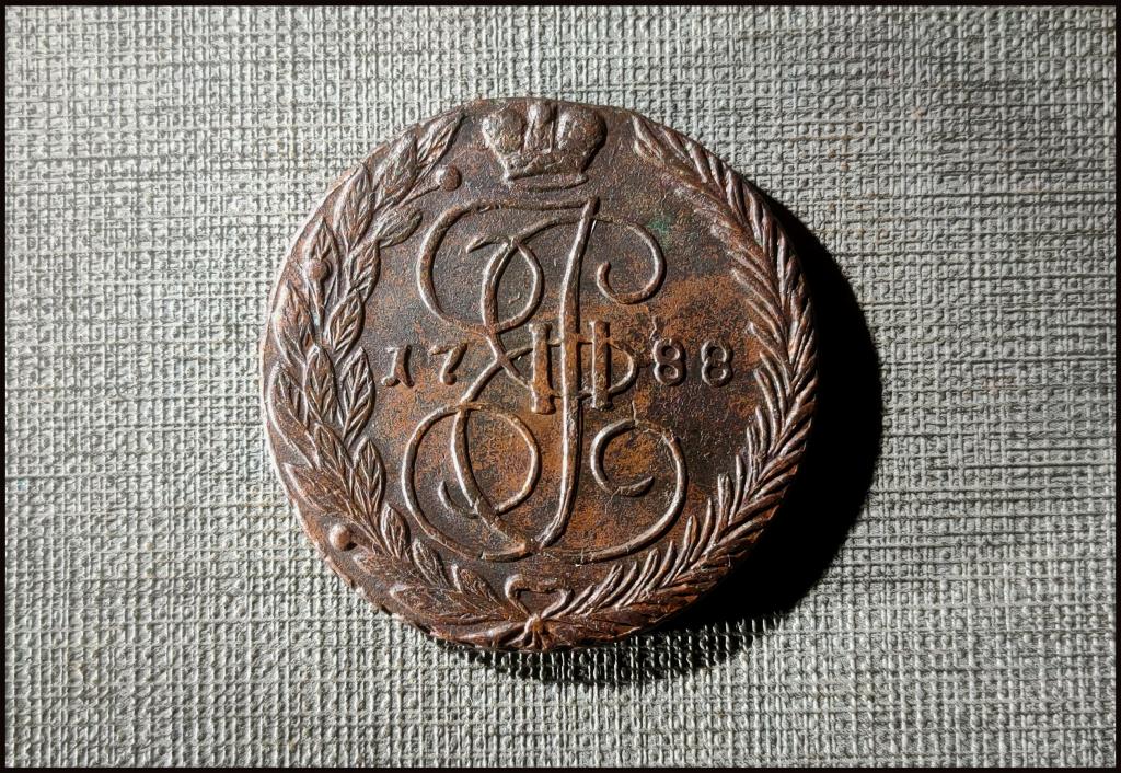 5 копеек 1788 ем ®®® Без обращения!