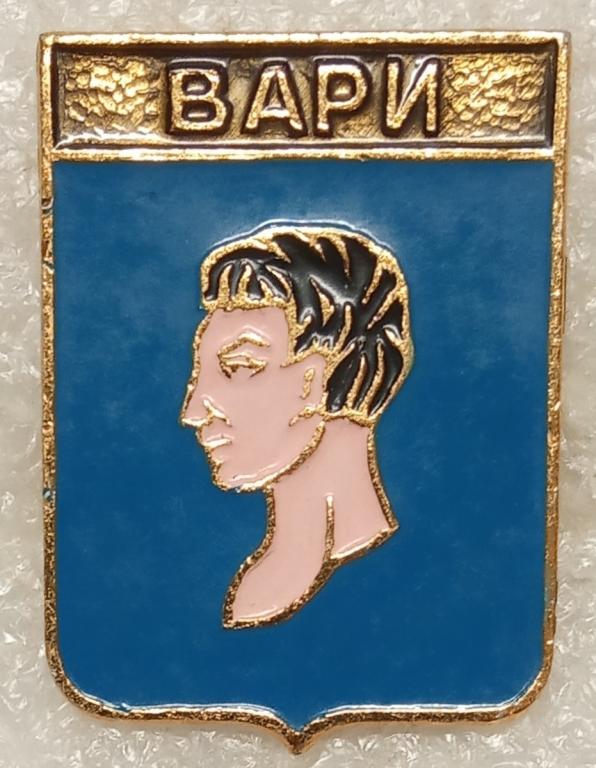 Вари. Закарпатская область. УКРАИНА. Гербы Украины периода Австро-Венгрии и Польши. КЭМЗ. (м) *