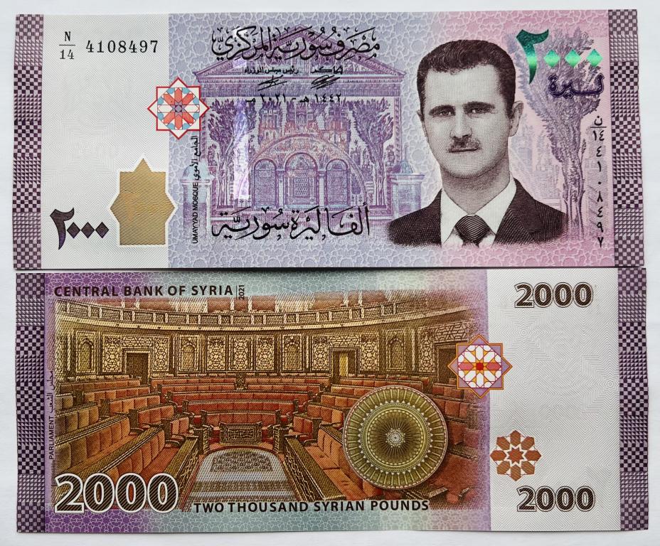 СИРИЯ 2000 ФУНТОВ 2021 ГОД UNC