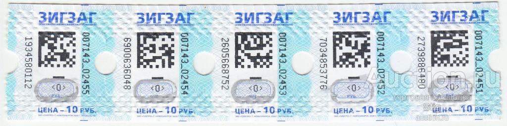 Бестиражная моментальная лотерея "Зигзаг" 2003 г., серия 75, сцепка 5 шт.