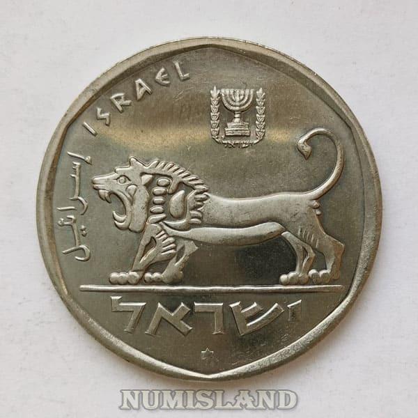 Израиль 5 лир лирот 1979 UNC со звездой