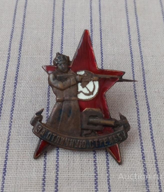 Знак "За отличную стрельбу" СССР, 1928 год №Ф97