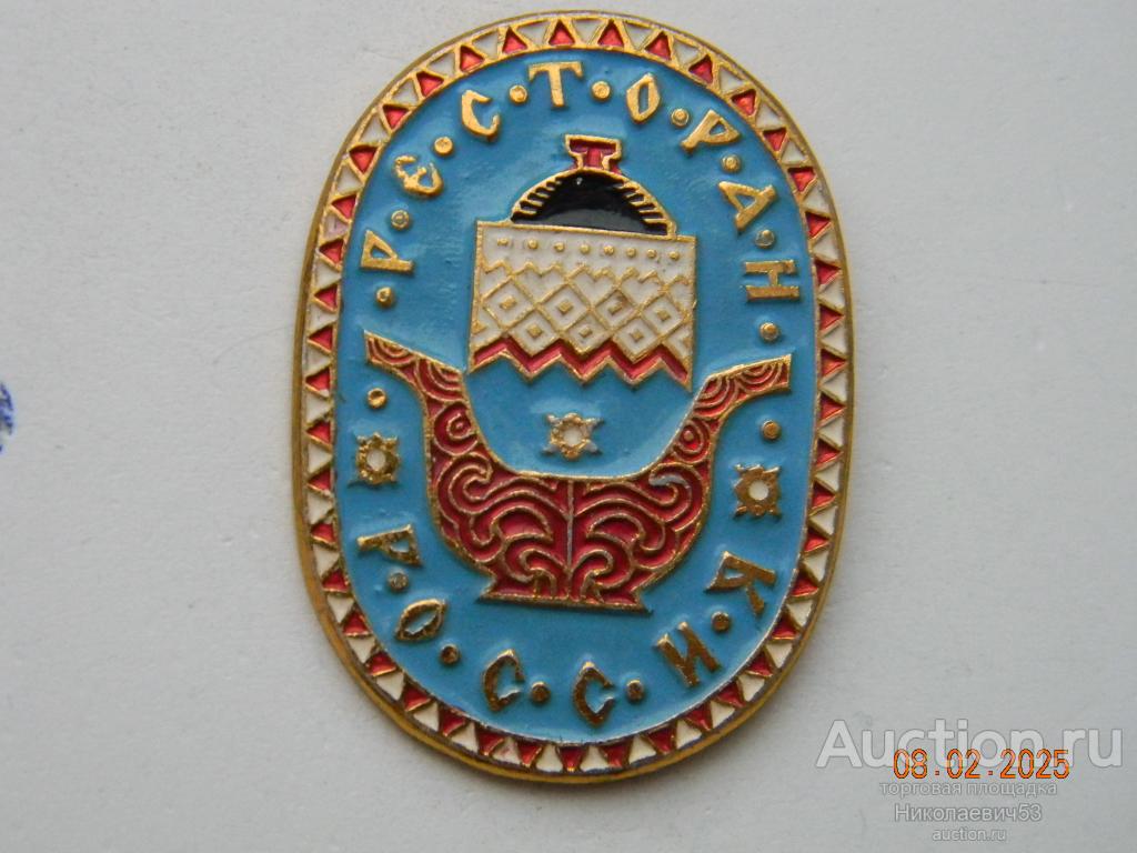 Ресторан "Россия", г. Москва