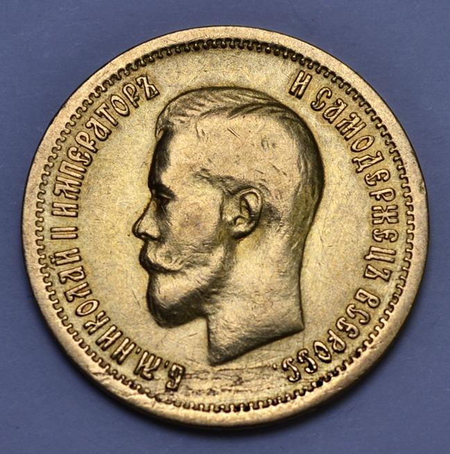 Россия 10 рублей 1899 ФЗ (ЗОЛОТО 900 ПРОБЫ, 8.60 ГРАММА)