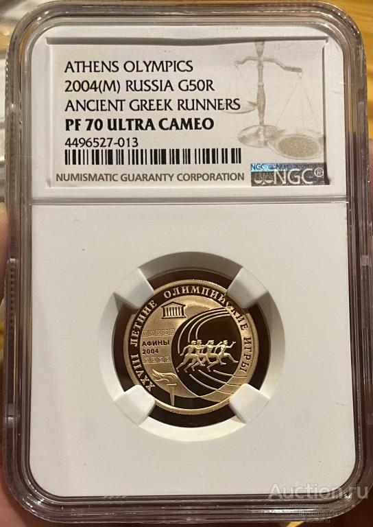 50 РУБЛЕЙ 2004 АФИНЫ ОЛИМПИЙСКИЕ ИГРЫ ЗОЛОТО NGC PF 70 ULTRA CAMEO