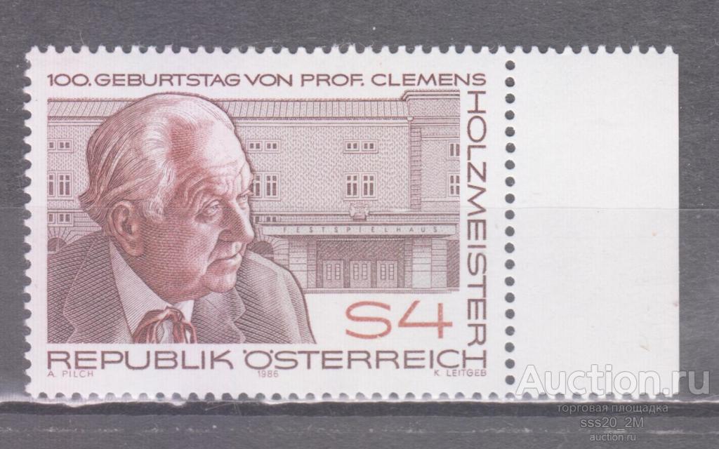 Австрия 1986 100-летие архитектора Клеменса Хольцмайстера Mi1843 MNH