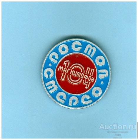 Значок Магнитофон 104 Ростов Стерео (К). Ростовский завод стереоаппаратуры Прибор