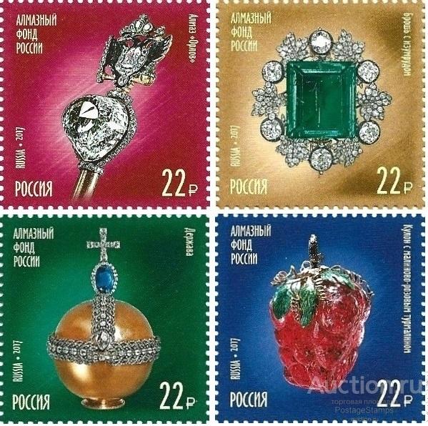 2017 Россия 2287-90. Сокровища России. Алмазный фонд РФ** MNHOG (ЧБН)