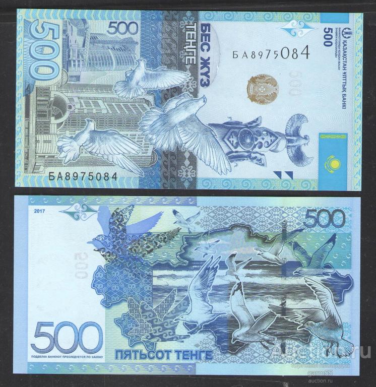 КАЗАХСТАН 500 ТЕНГЕ 2017г UNC!!! ПРЕСС!
