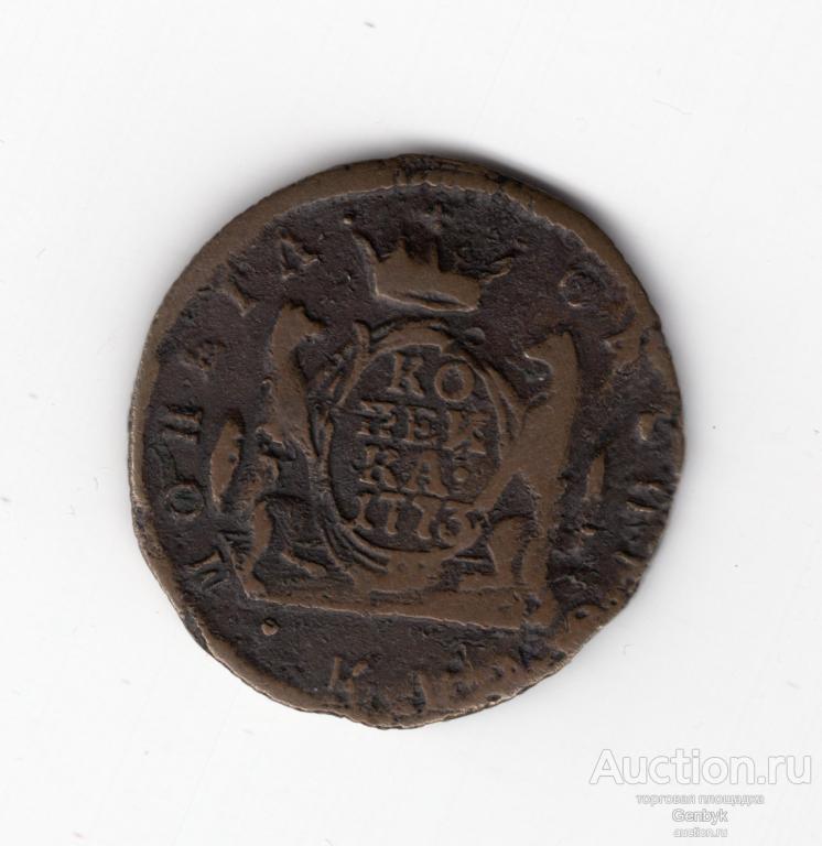 Монета 1 копейка 1773 год КМ Сибирская (В6-5)