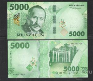 КИРГИЗИЯ  5000 СОМ    2023г UNC!!! ПРЕСС!