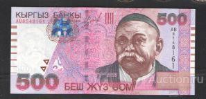 КИРГИЗИЯ 500 СОМ 2000г UNC!!! ПРЕСС!