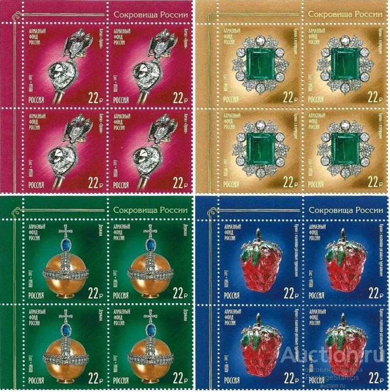 2017 Россия 2287-90. Сокровища России. Алмазный фонд РФ** MNHOG (ЧБН)