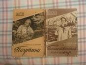 Самойлов, Лев; Скорбин, Борис Паутина Таинственный пассажир В 2 книгах