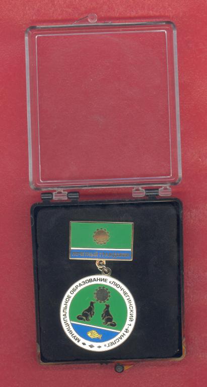 Знак Почетный гражданин МО Люччегинский 1-й наслег Саха Якутия