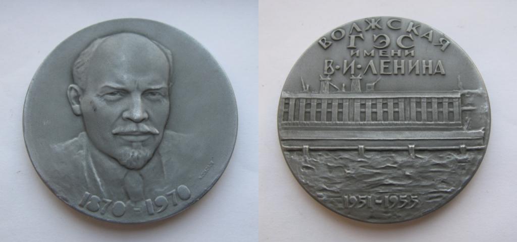 Волжская гидроэлектростанция им.В.И.Ленина, 1970 г.