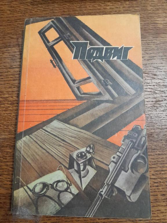 Бабель И.Астафьев В.Ананьев А. Конармия.Малый заслон.Печальный детектив.