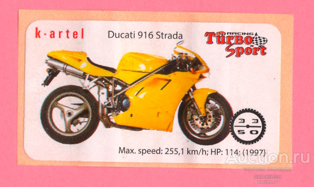 Наклейка Turbo Sport Racing Moto К-артель № 33
