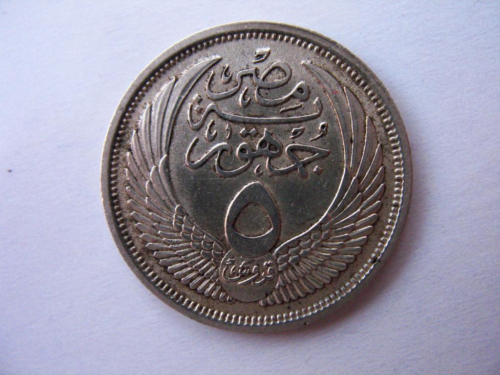 5 пиастров 1956 года Египет UNC