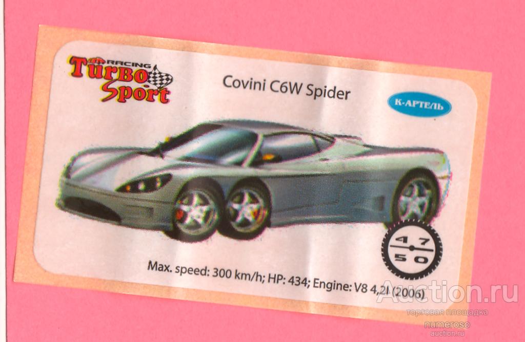 Наклейка Turbo Sport Racing № 47