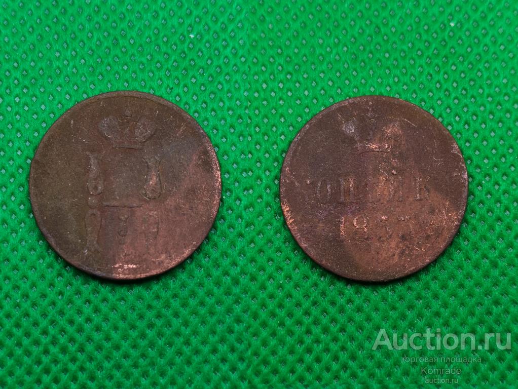 Монета 1 копейка 1853 года ЕМ Николай I Царская Россия