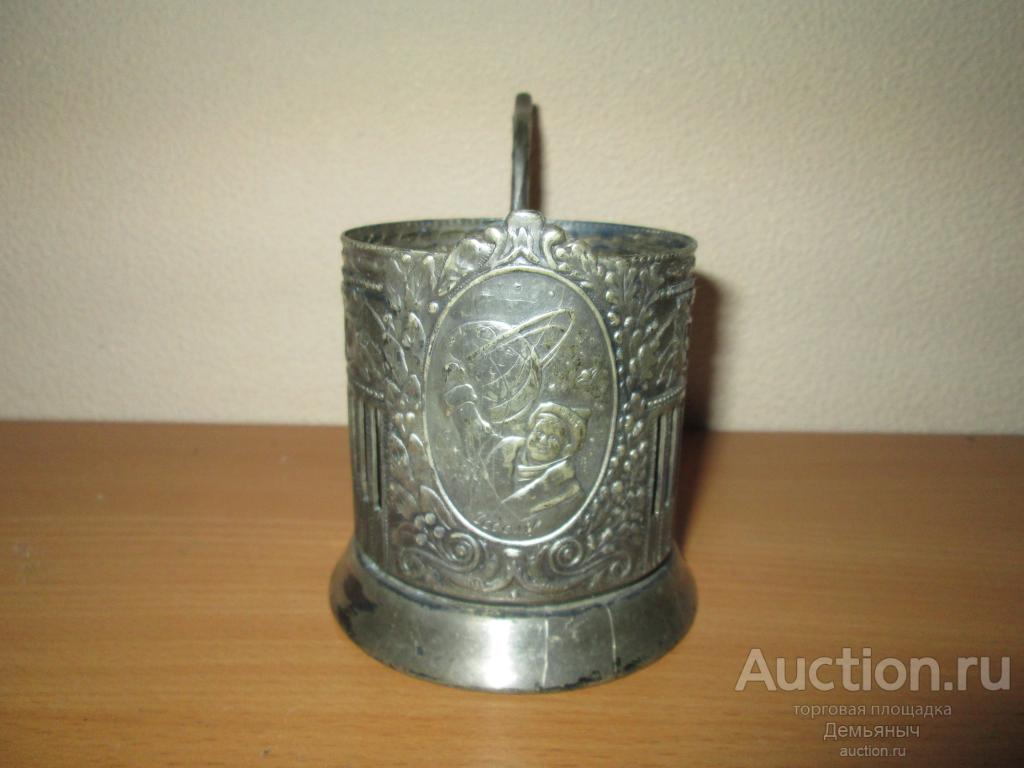 Подстаканник "С Новым 1958 годом".