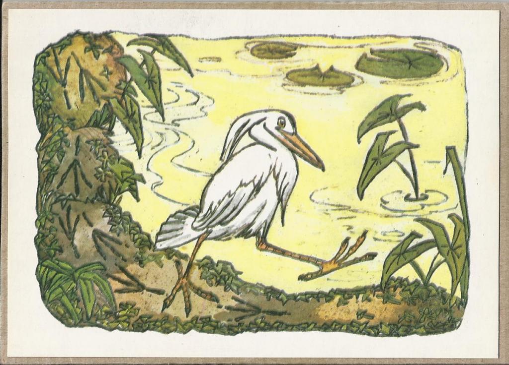 1977. М.Алексеев. "Журавль и цапля". Русские сказки. Формат стандарт. Чистая. (2153)