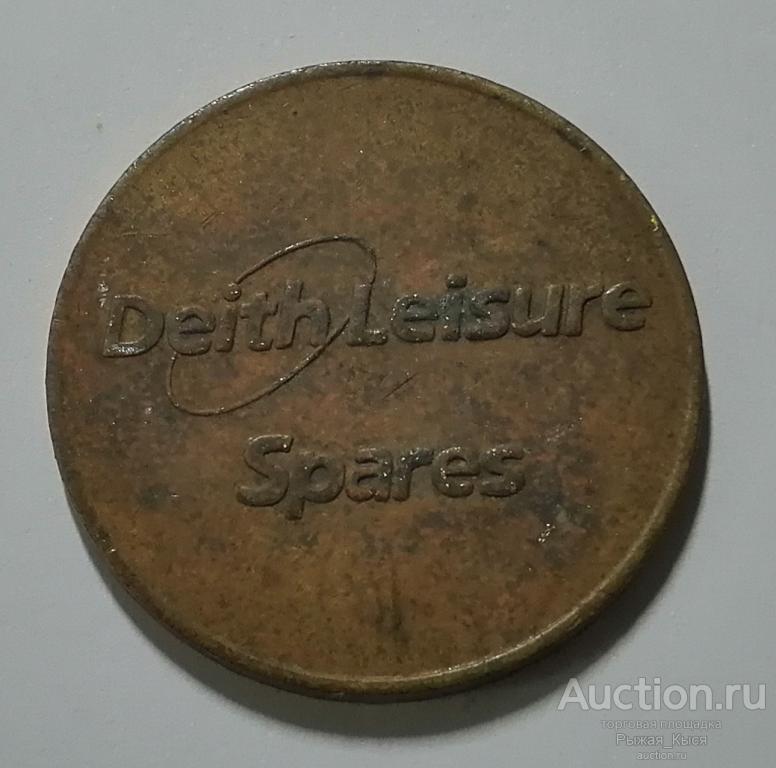Жетон игровой 10 Pence - Deith Leisure Spares. Великобритания. диаметр 28мм (035661)