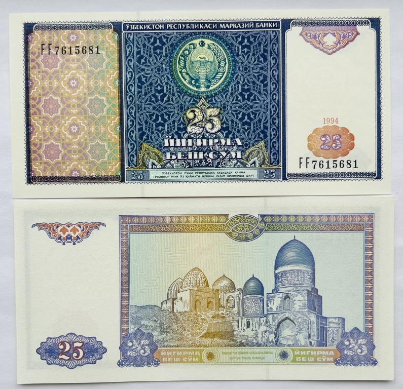 УЗБЕКИСТАН 25 СУМ 1994 ГОД UNC