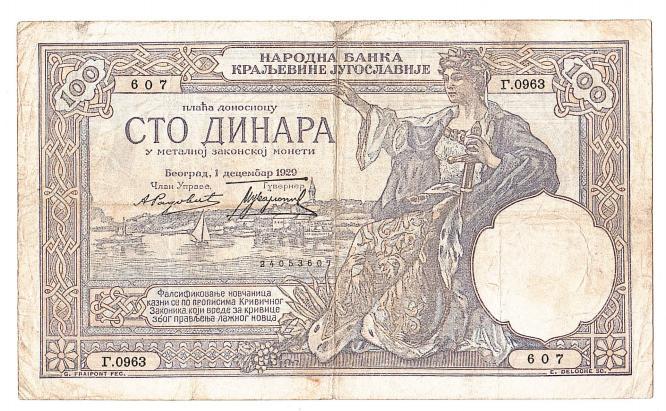 Югославия 100 динар 1929 вз король