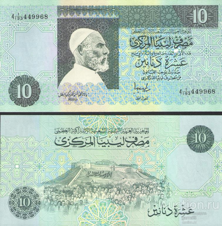 ЛИВИЯ 10 ДИНАР 1991г UNC!!! ПРЕСС