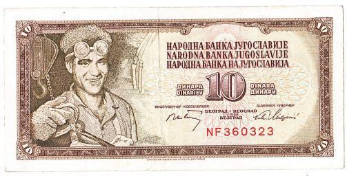 Югославия 10 динар 1968 без нити